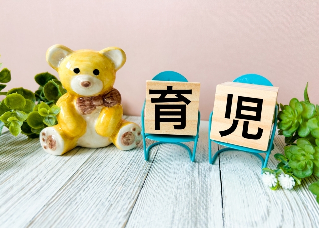 育児の文字が入った積み木とぬいぐるみの画像